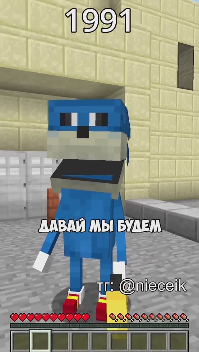 ЭВОЛЮЦИЯ ШИН СОНИКА SHIN SONIC TAPES В МАЙНКРАФТ #shorts #evolution #sonictapes #shinsonic #соник смотреть онлайн