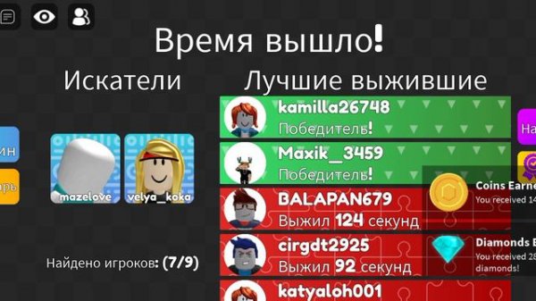 мега спрячся и ищи