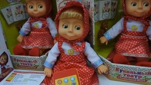 Интерактивная кукла Маша