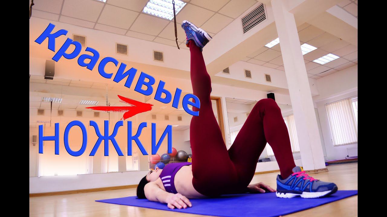 Упражнения для ног и бедер| Нужно ли качать квадрицепс девушке? смотреть онлайн