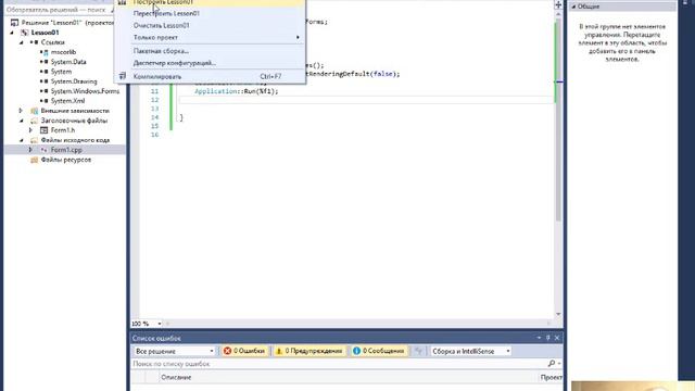 WindowsFormApplication C++ Visual Studio 2015