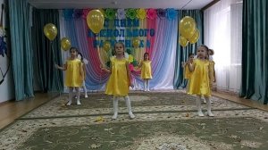 замечательный танец «Солнышко и я»