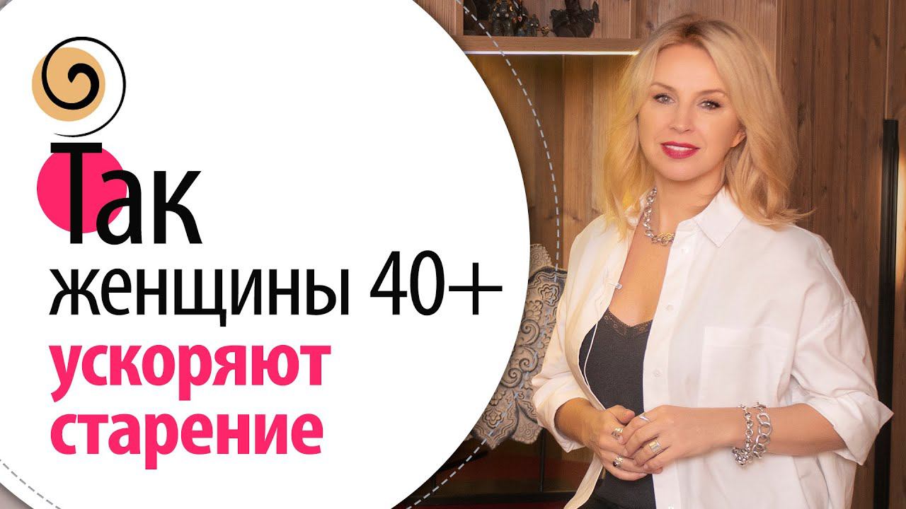 Главная причина преждевременного старения смотреть онлайн