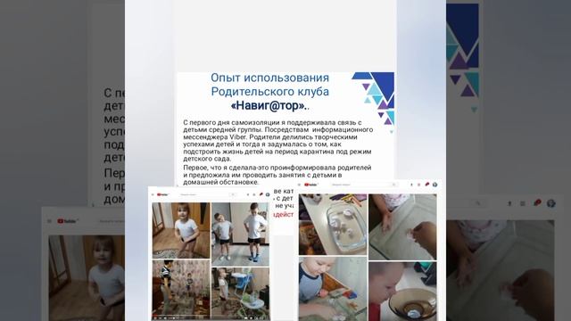 Родительский клуб 