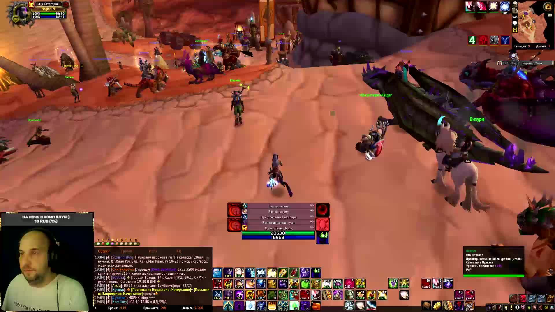 ШП пве SIRUS истории в пуга рейде WOW #335 #WOW #SIRUS #PVE #PVP смотреть онлайн