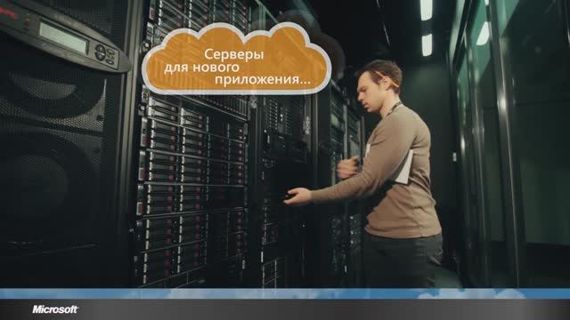 Презентационное видео "Microsoft.Облачные технологии" смотреть онлайн