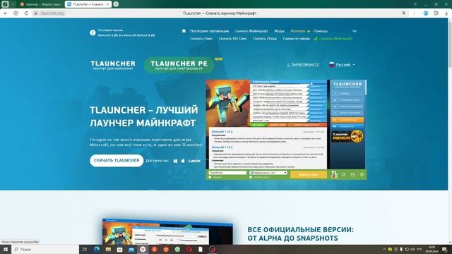 как скачать майнкрафт на пк и ноут и телефон смотреть онлайн