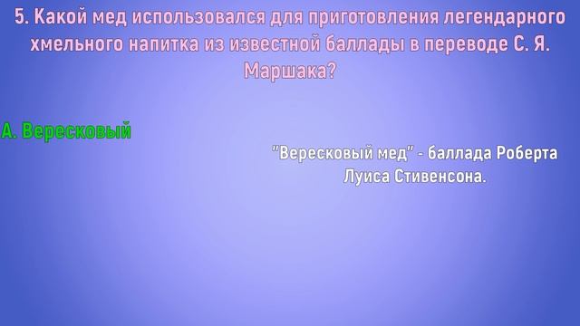 Тест на эрудицию справитесь ли вы с вопросами для школьников смотреть онлайн
