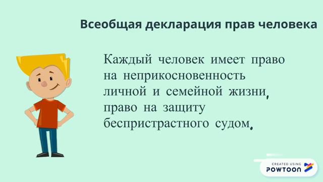 Права и обязанности ребёнка смотреть онлайн