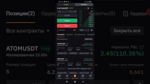 Торговля на Bybit с мобильного 3 часть.Ордера.Трейлинг стоп