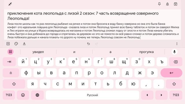 приключения кота леопольда с лизой 2 сезон: 7 часть возвращение озвериного кота леопольда смотреть онлайн