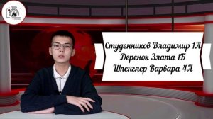 Новости Гимназии №2 г. Черняховска. Выпуск №10