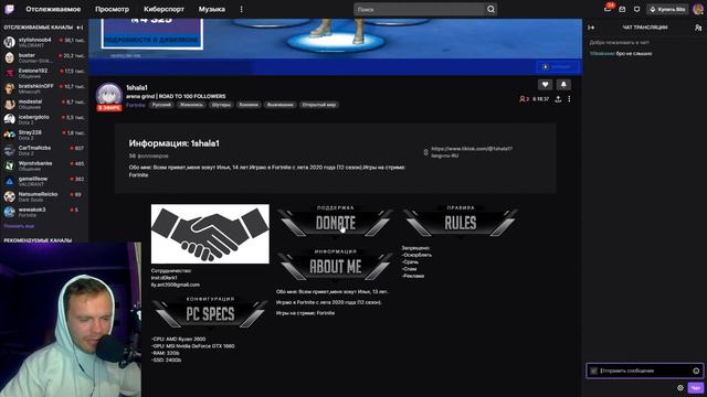 Доначу стримерам | Школьник испугался доната смотреть онлайн