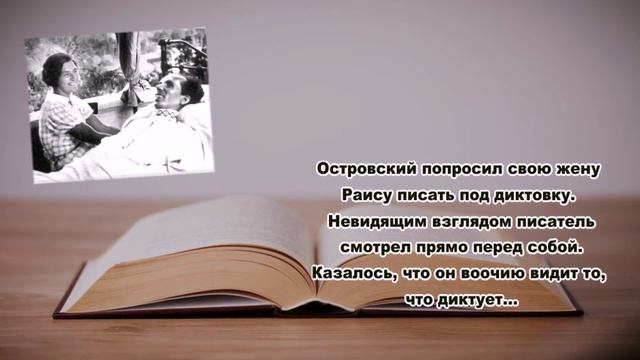 Николай Островский Виртуальная выставка смотреть онлайн