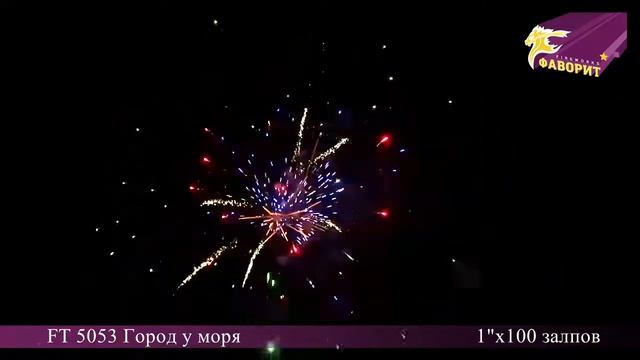 ft5053 Город у моря смотреть онлайн