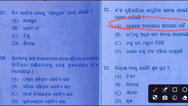 10th class odia answer key all question answer sa2 exam|10th class question answer set-c 10th class смотреть онлайн