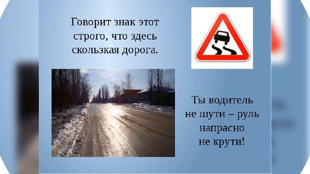 Будьте осторожны зимой, Афонина Т А смотреть онлайн