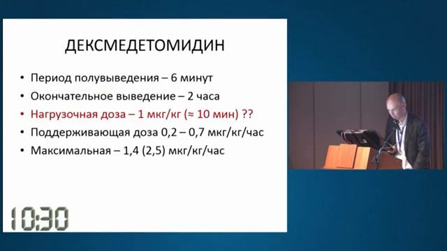 Симпозиум "Баланс в анестезиологии и интенсивной терапии" смотреть онлайн