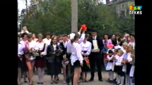 Первый звонок в школах Аши 1994 год смотреть онлайн