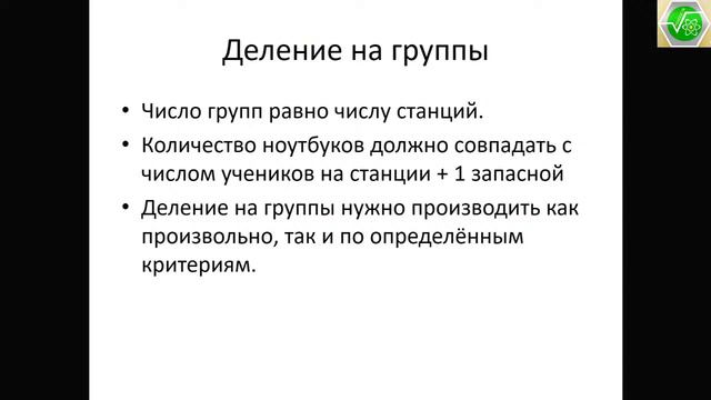 Использование ЦОР в преподавании математики, информатики, физики и технологии. 1 часть смотреть онлайн
