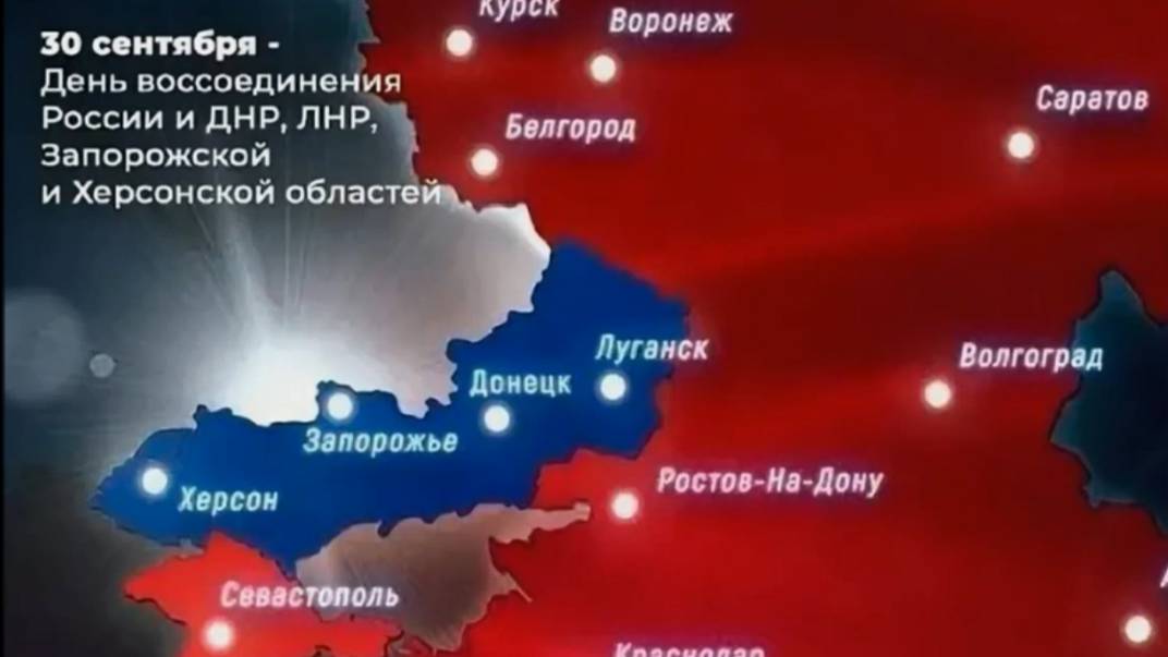 День воссоединения с Россией смотреть онлайн