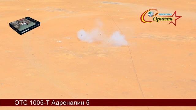 отс 1005t Адреналин 5 смотреть онлайн