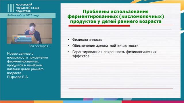 Ребенок с пищеварительными дисфункциями на приеме у педиатра. смотреть онлайн