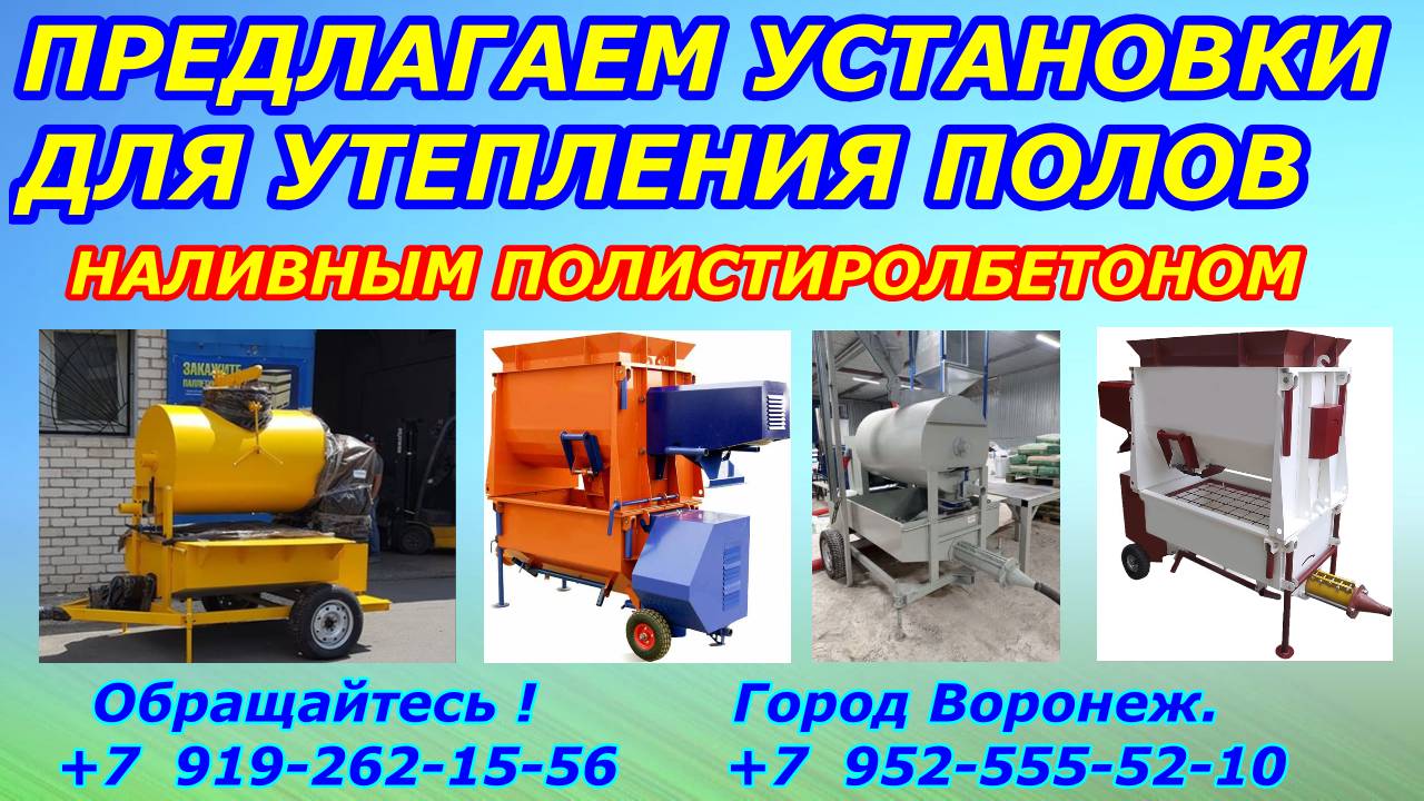 Монолитный полистиролбетон заливка пола смотреть онлайн