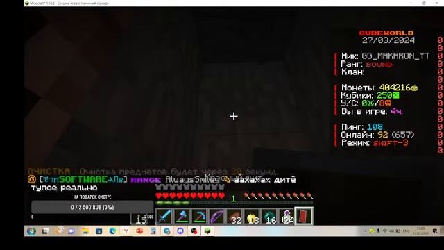 ИГРАЮ В МАЙНКРАФТ "С ПК" смотреть онлайн