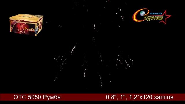 Батарея салютов "Румба" ОТС 5050 смотреть онлайн