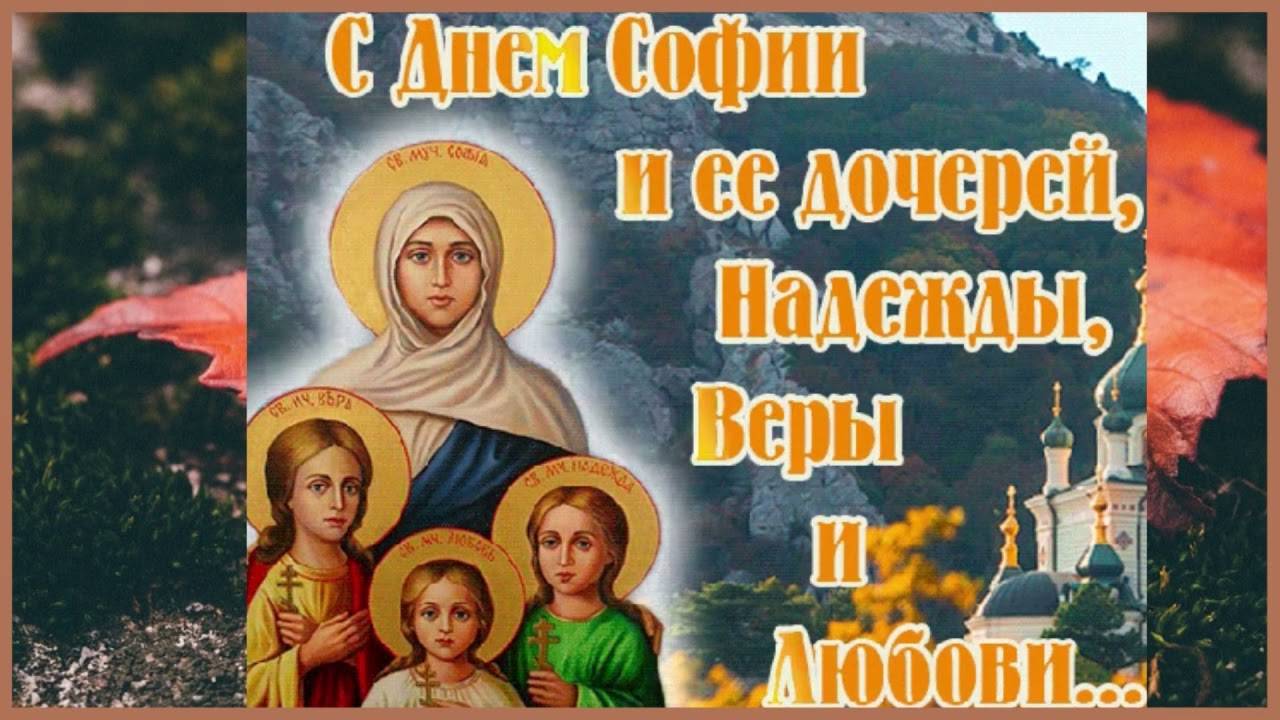 Музыкальная открытка_ _Пусть в сердце будут Вера и Любовь!_ смотреть онлайн