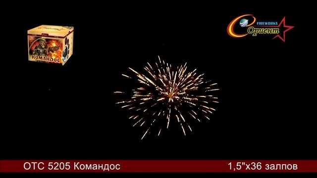Батарея салютов Командос ОТС 5205 смотреть онлайн
