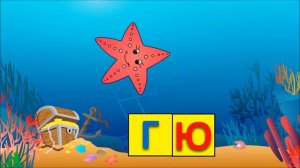 Развивающие мультфильмы для детей. Обучение чтению. Учимся читать по слогам складам. Склад ГЮ