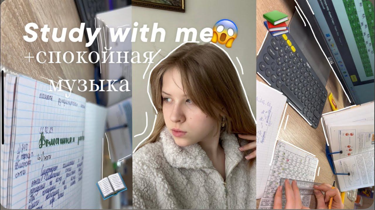 Study with me #38/стараюсь не болеть на протяжении видео/ *меньше слов-больше дела* смотреть онлайн