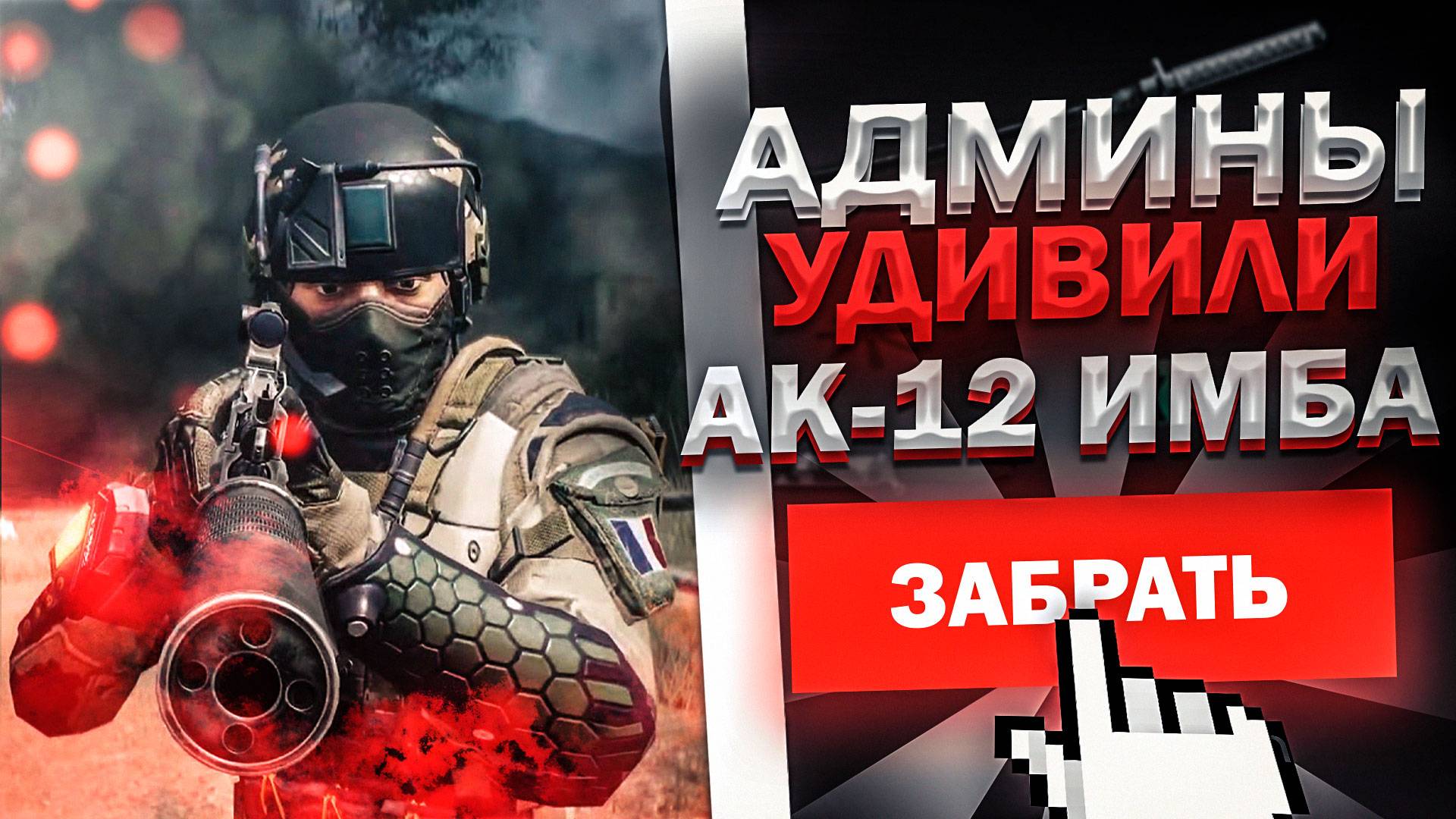 Удивили! АК-12 Снова имба. Новове событие warface смотреть онлайн