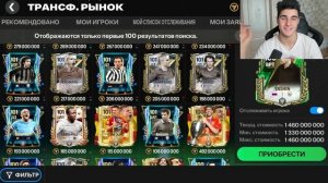 КАК БЫСТРО ЗАРАБОТАТЬ МОНЕТЫ В FC MOBILE 25!! САМЫЕ ПРОСТЫЕ СПОСОБЫ🤑 - SIARIST (720p60, h264,