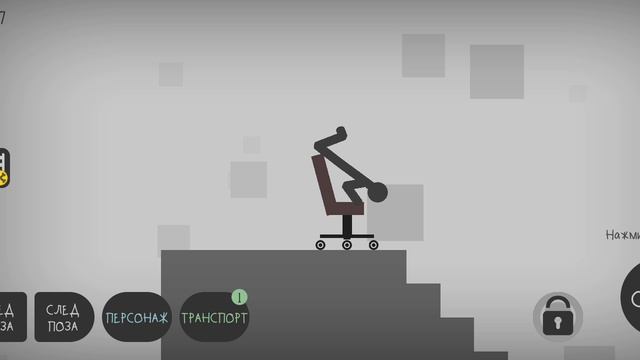 Играем в Stikman dismouting идея @Ambimba GD смотреть онлайн