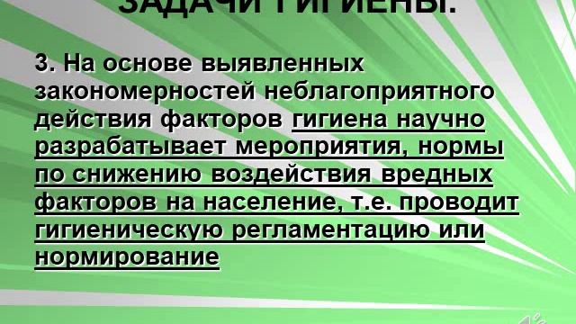 Лекция. Что такое гигиена? смотреть онлайн