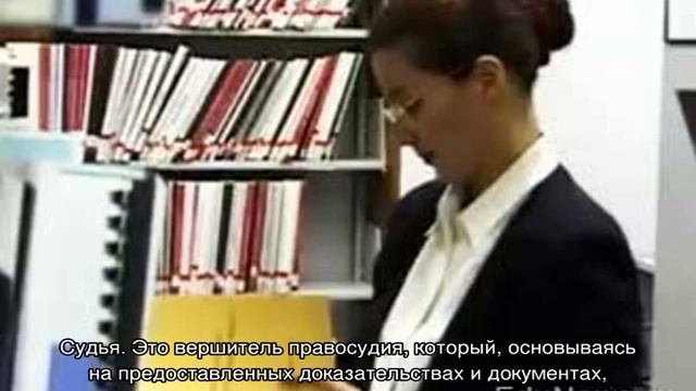 Профессия "Юрист" смотреть онлайн