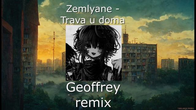 TRAVA U DOMA (GEOFFREY REMIX) -/- FROM ATOMIC HEART💥 смотреть онлайн