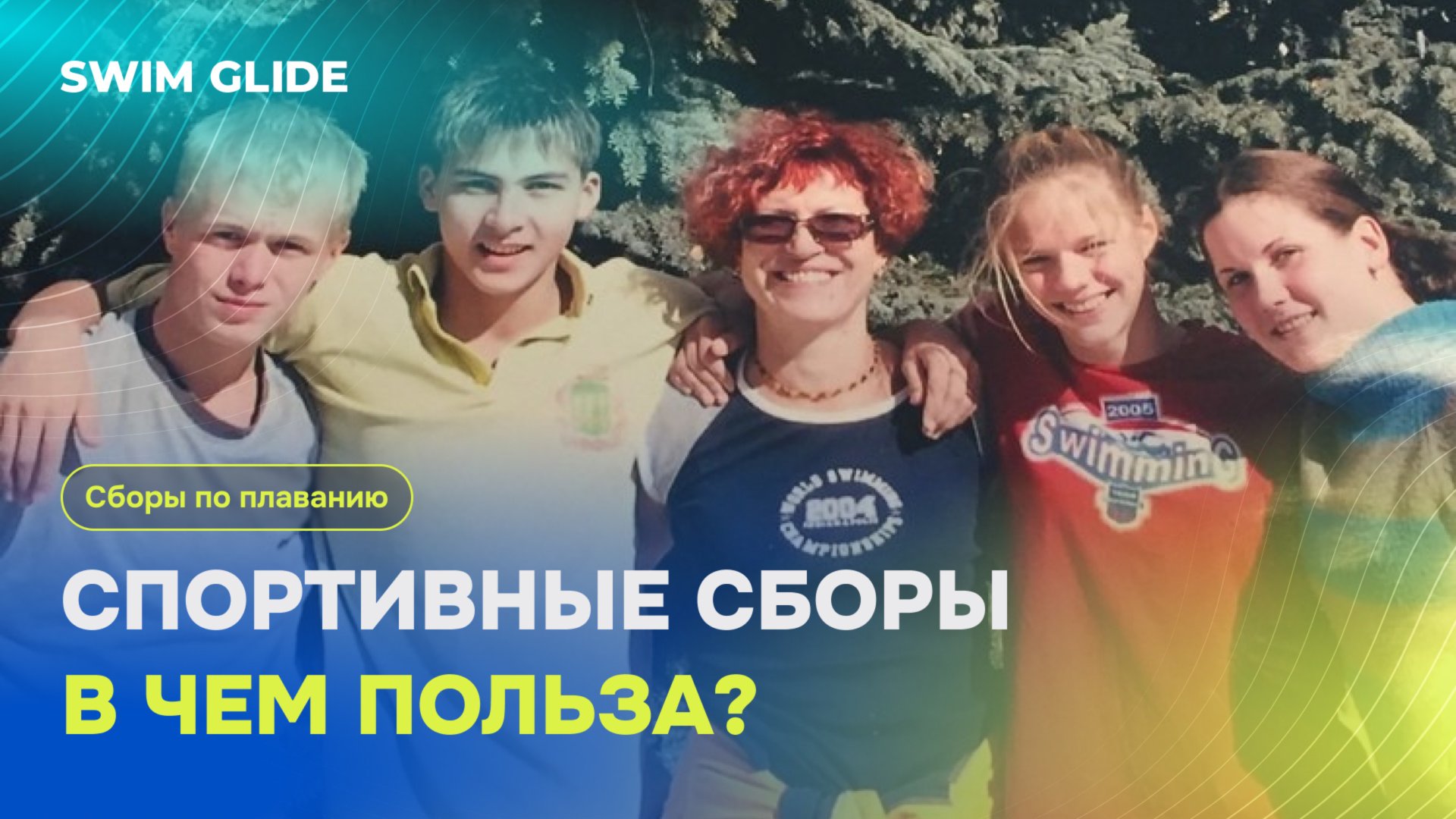 Для чего нужны спортивные сборы смотреть онлайн