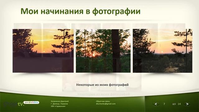 Моя будущая профессия — фотограф - SkoolTV смотреть онлайн