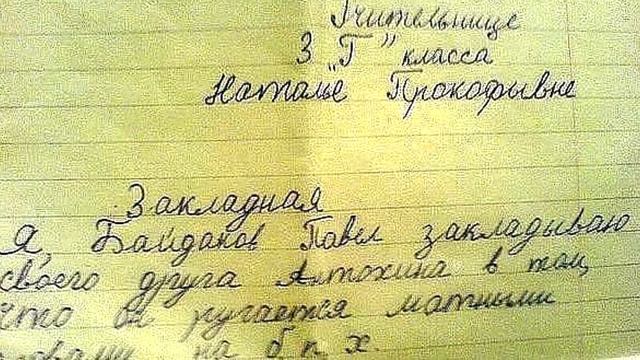 СМЕШНЫЕ ЗАМЕЧАНИЙ В ТЕТРАДЯХ ШКОЛЬНИКА смотреть онлайн