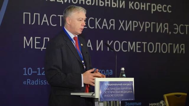 Видеоролик о VI Национальном конгрессе "Пластическая хирургия, эстетическая медицина и косметология" смотреть онлайн