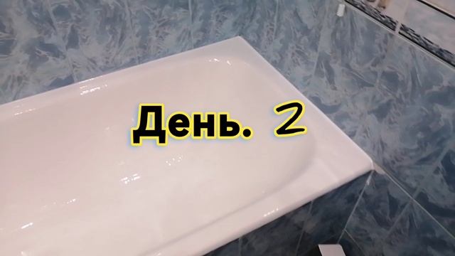 Реставрация ванны от А до Я, литьевой мрамор смотреть онлайн