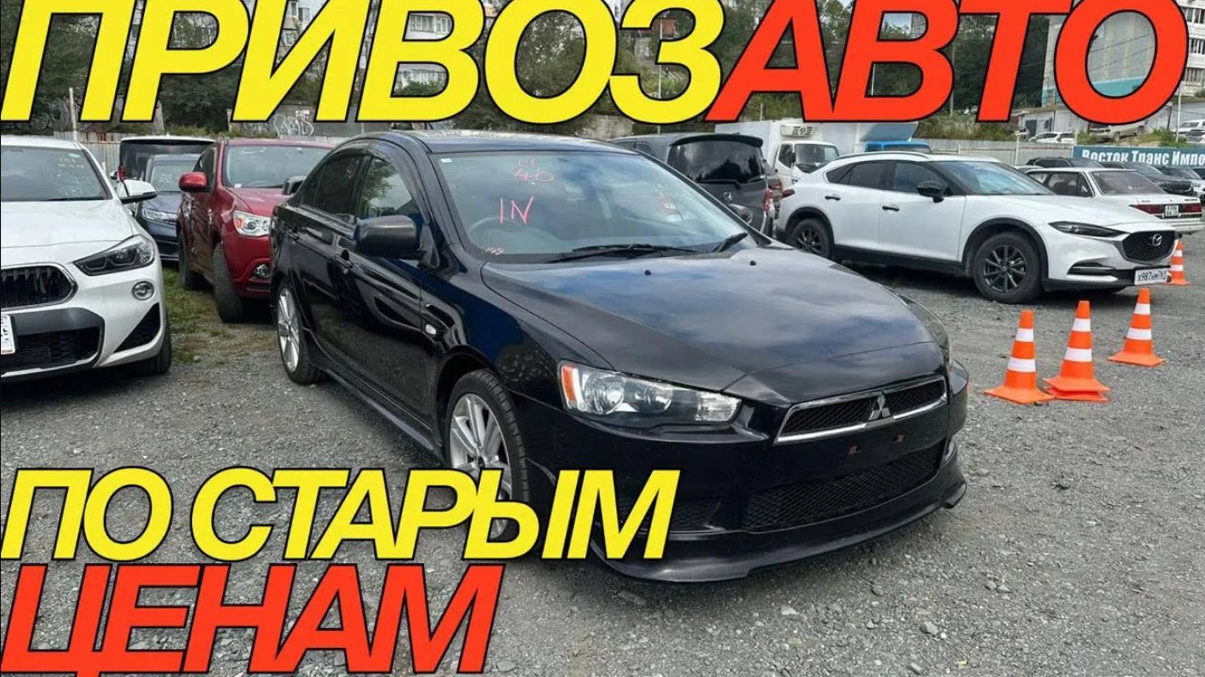 ТАКИХ ЦЕН УЖЕ НЕ БУДЕТ ПОСЛЕ 1 ОКТЯБРЯ 🔥 25 АВТО ПОД ЗАКАЗ смотреть онлайн