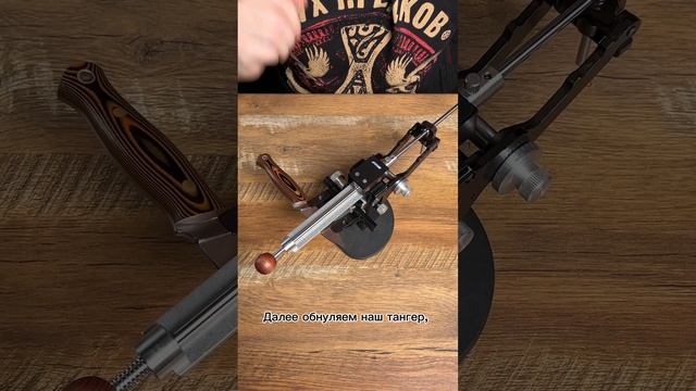 Выставление угла заточки на устройстве TSPROF Blitz Pro при помощи электронного угломера AXICUBE One смотреть онлайн