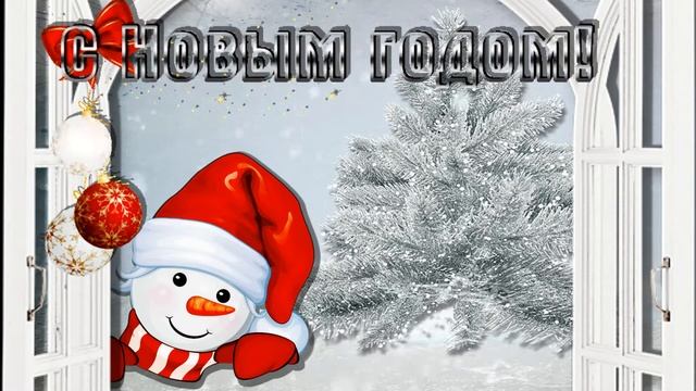 Новогодний футаж 2 смотреть онлайн