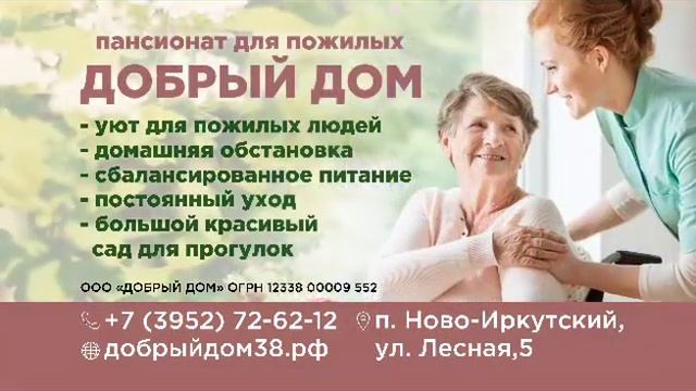 Добрый Дом смотреть онлайн