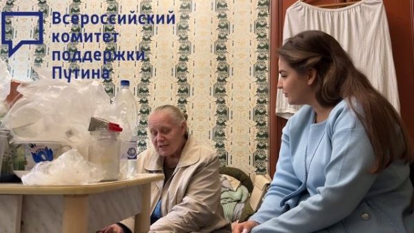 Пенсионерка